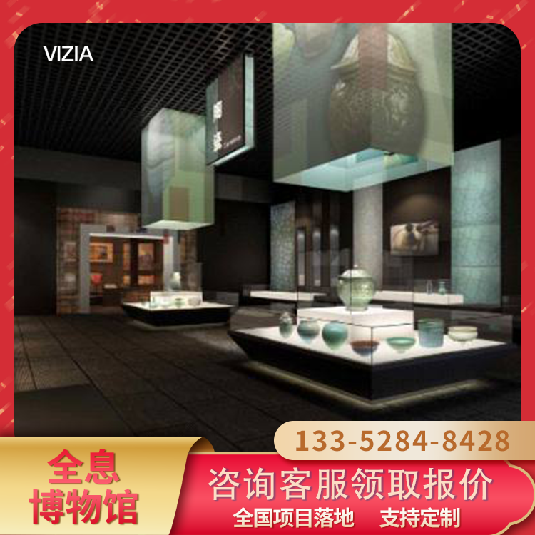 3D全息立體定制博物館數(shù)字展廳科技館博物館設(shè)計施工一體化