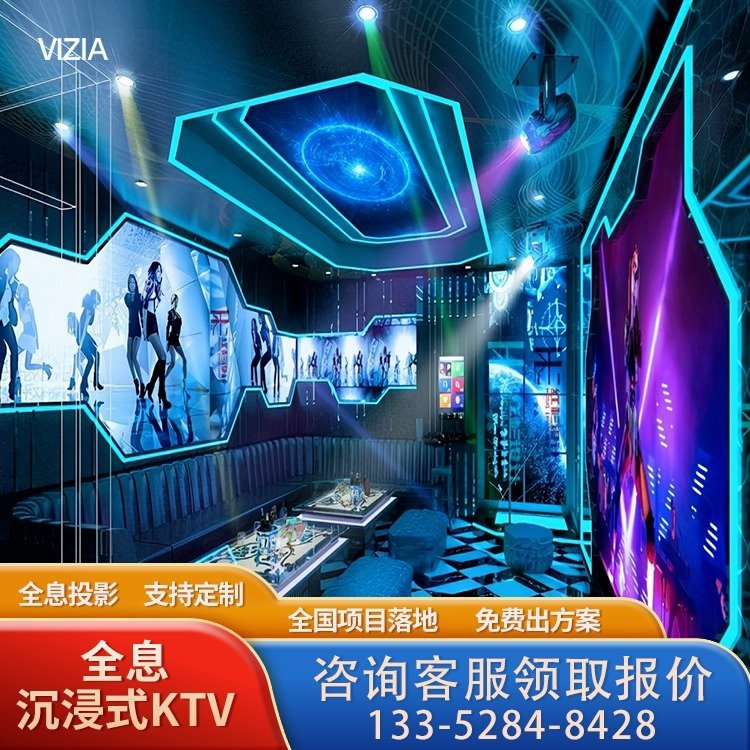 全息投影全景巨幕KTV派對包間全息餐廳酒吧展廳宴會廳投影