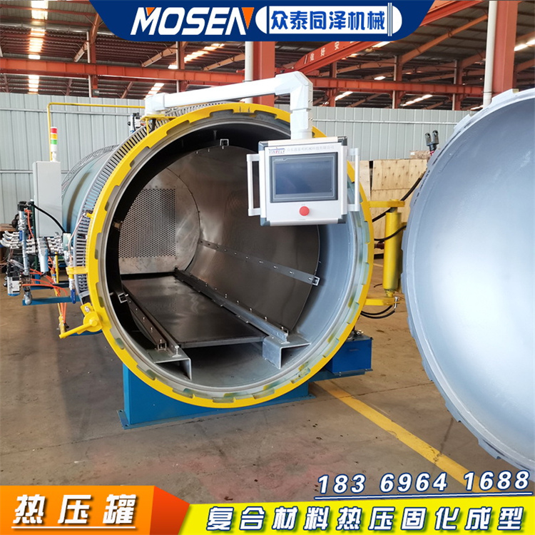 MOSEN加強碳化硅纖維材料高溫固化罐陶瓷纖維真空定型設(shè)備熱壓罐