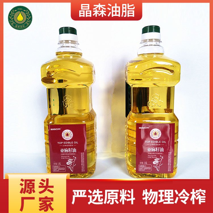 晶森油脂國產(chǎn)精制亞麻籽油烹飪烘焙家用食用油廠家供應(yīng)一件代發(fā)