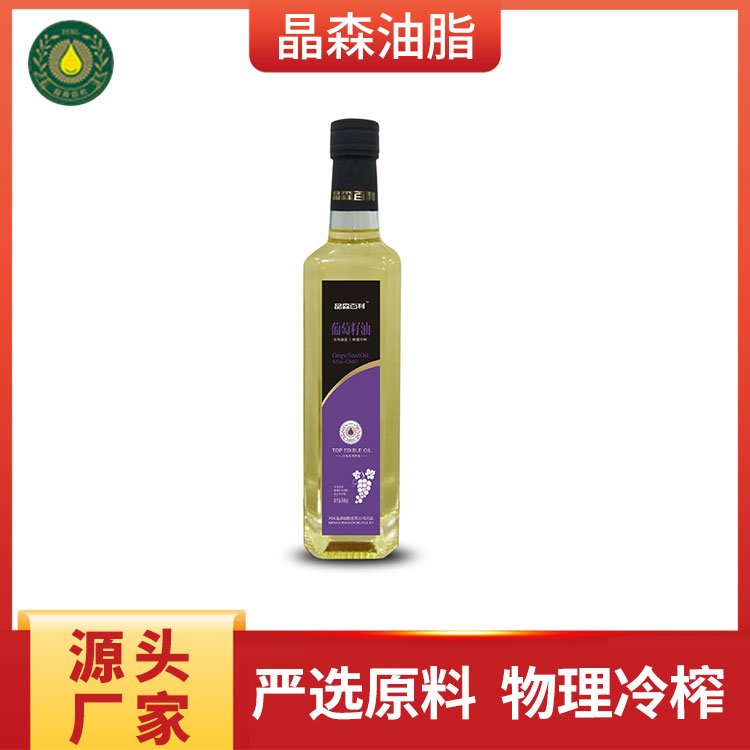 晶森油脂低溫冷榨葡萄籽油食品級(jí)多規(guī)格廠家直供發(fā)貨及時(shí)