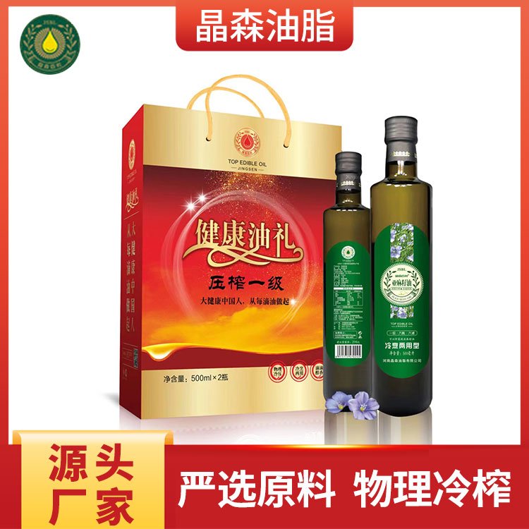 低溫冷榨亞麻籽油500ml禮盒單瓶方瓶圓瓶節(jié)日禮品團購代工生產(chǎn)