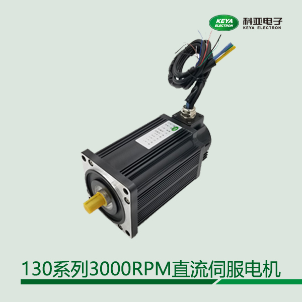 130系列低壓直流伺服電機(jī)扭矩大效率高AGV底盤專用3000RPM