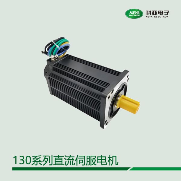 130系列直流伺服電機(jī)電壓24\/48V功率0.5KW-2KW轉(zhuǎn)速1500\/3000RPM