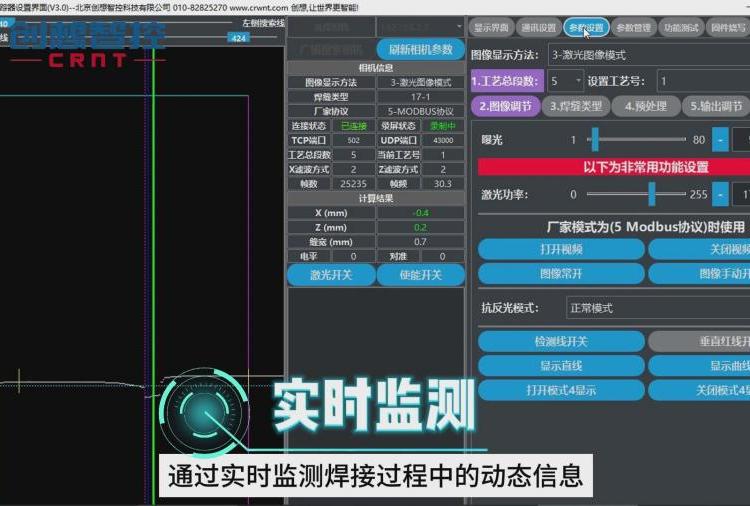 液化氣罐視覺自動(dòng)識別引導(dǎo)焊接設(shè)備專機(jī)適配創(chuàng)想激光焊縫跟蹤