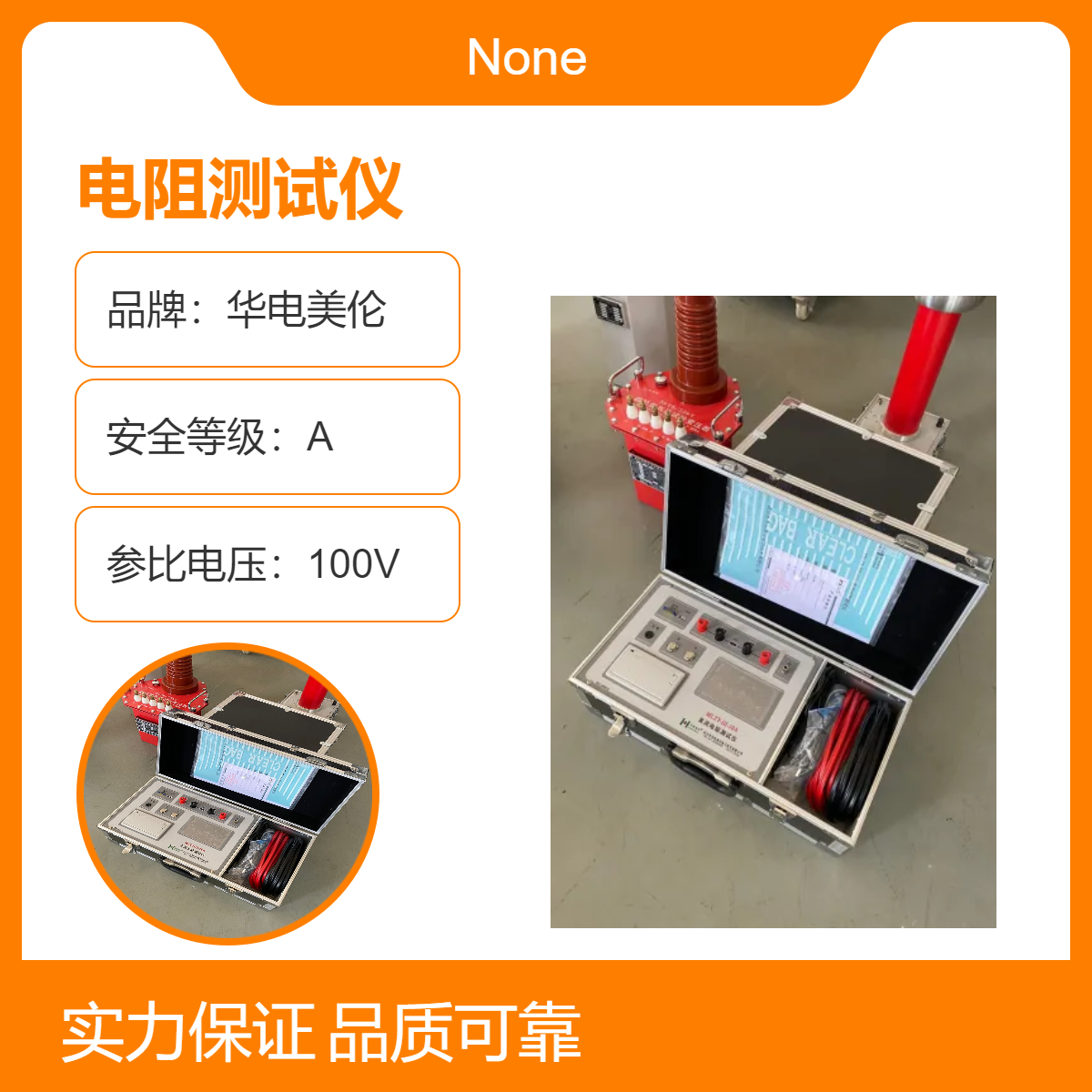 多功能直流電阻測(cè)試儀高精度測(cè)量220V輸入電流范圍10A工業(yè)級(jí)品質(zhì)