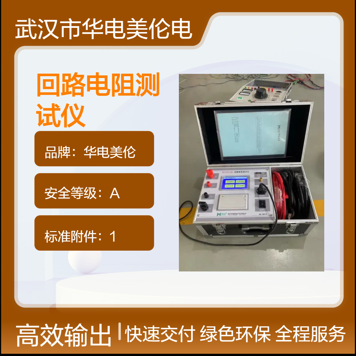 高精度電阻測試儀回路電阻測量儀100A大電流測試