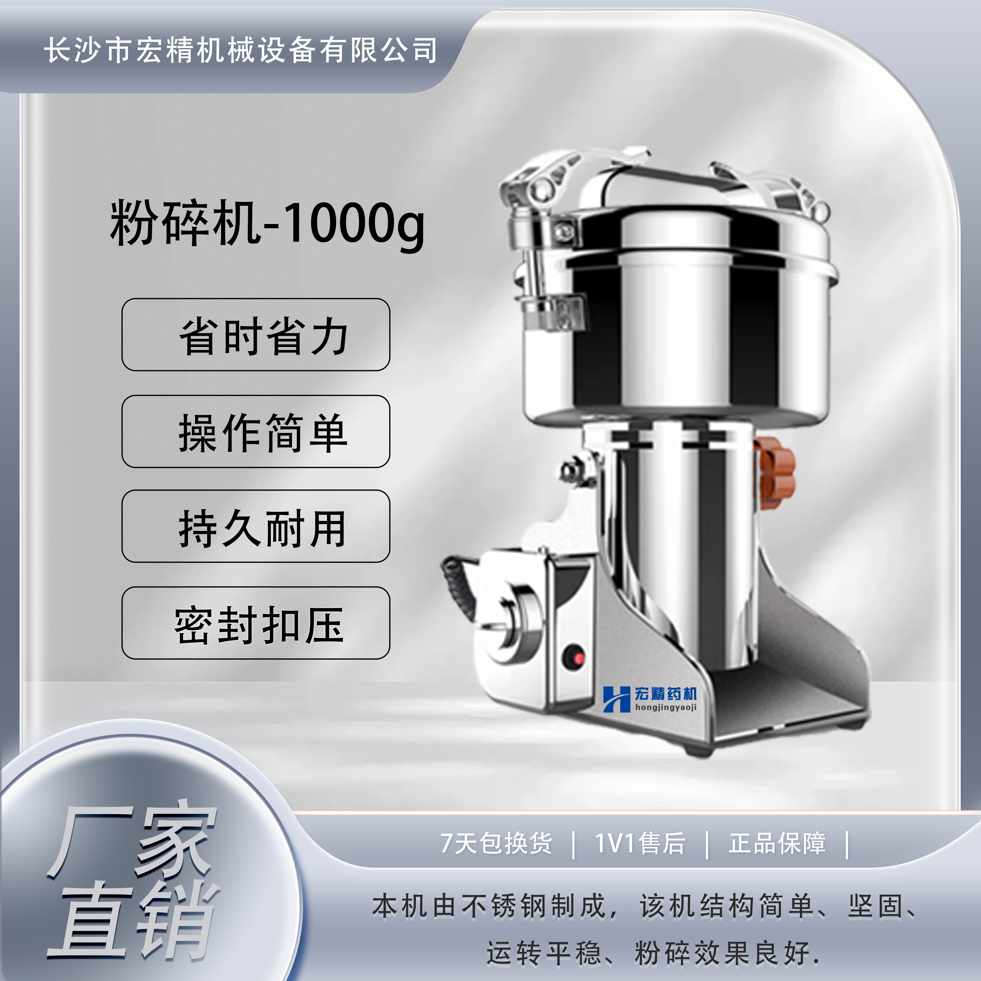 1000克家用小型磨粉機(jī)診所中藥打粉機(jī)藥店粉碎機(jī)食品