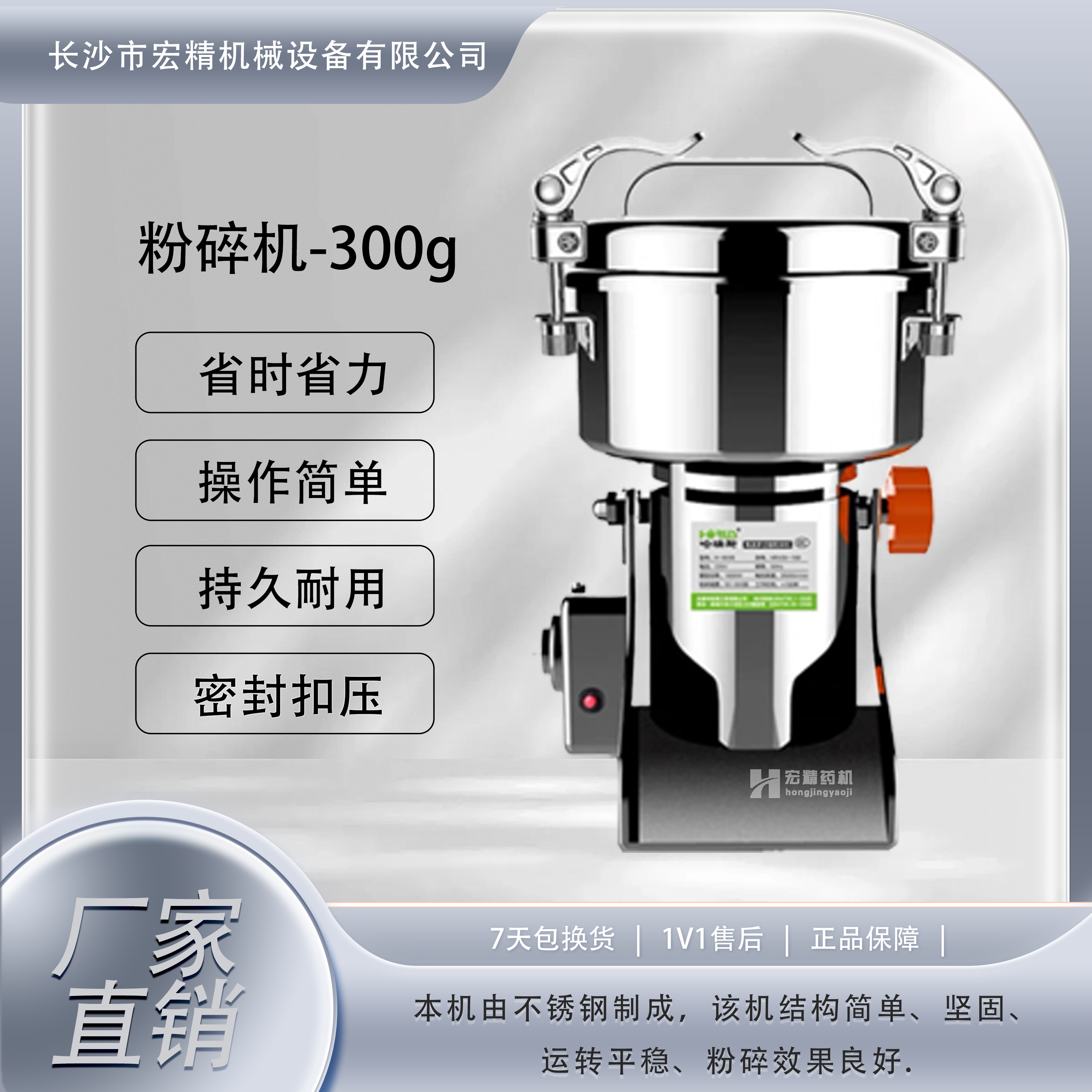 LD-300小型中藥粉碎機(jī)搖擺手提式磨粉機(jī)300克家庭用粉碎設(shè)備