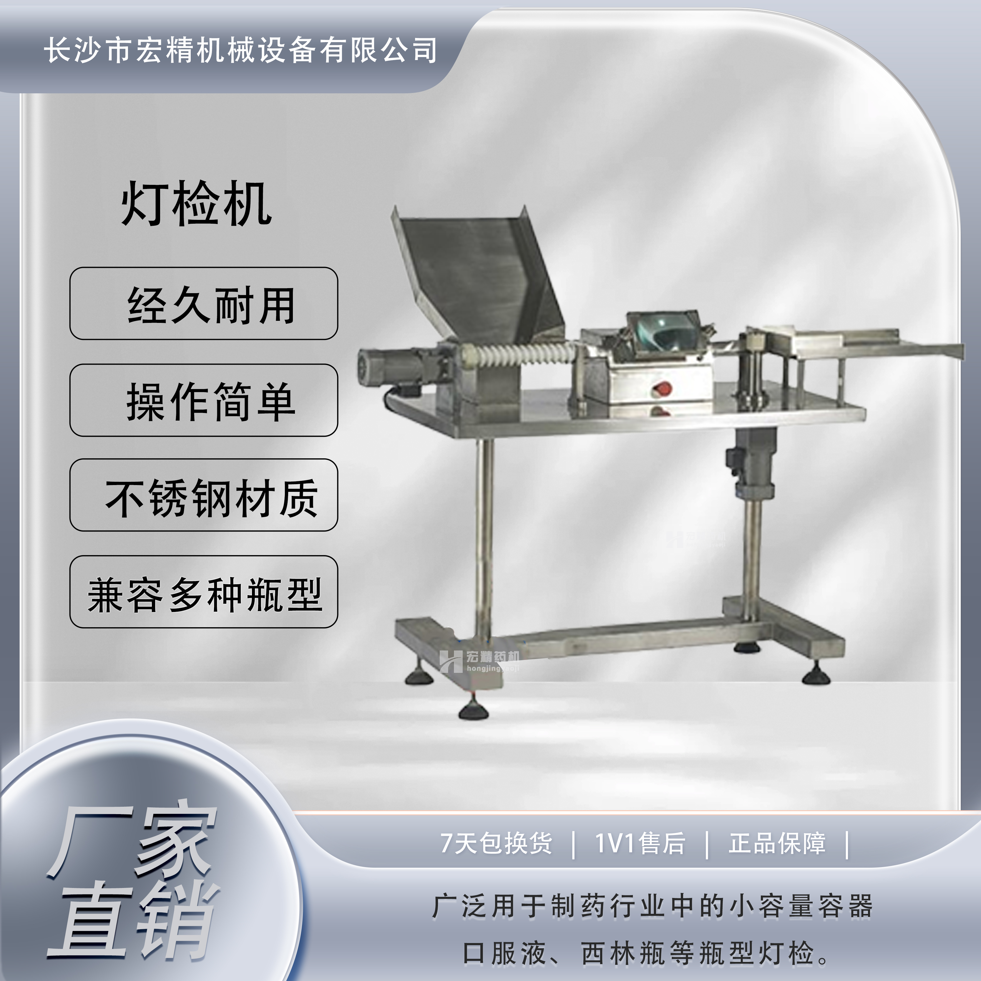 安瓿瓶人工燈檢安瓿燈檢機口服液燈檢機器實驗室檢驗瓶內(nèi)雜質(zhì)