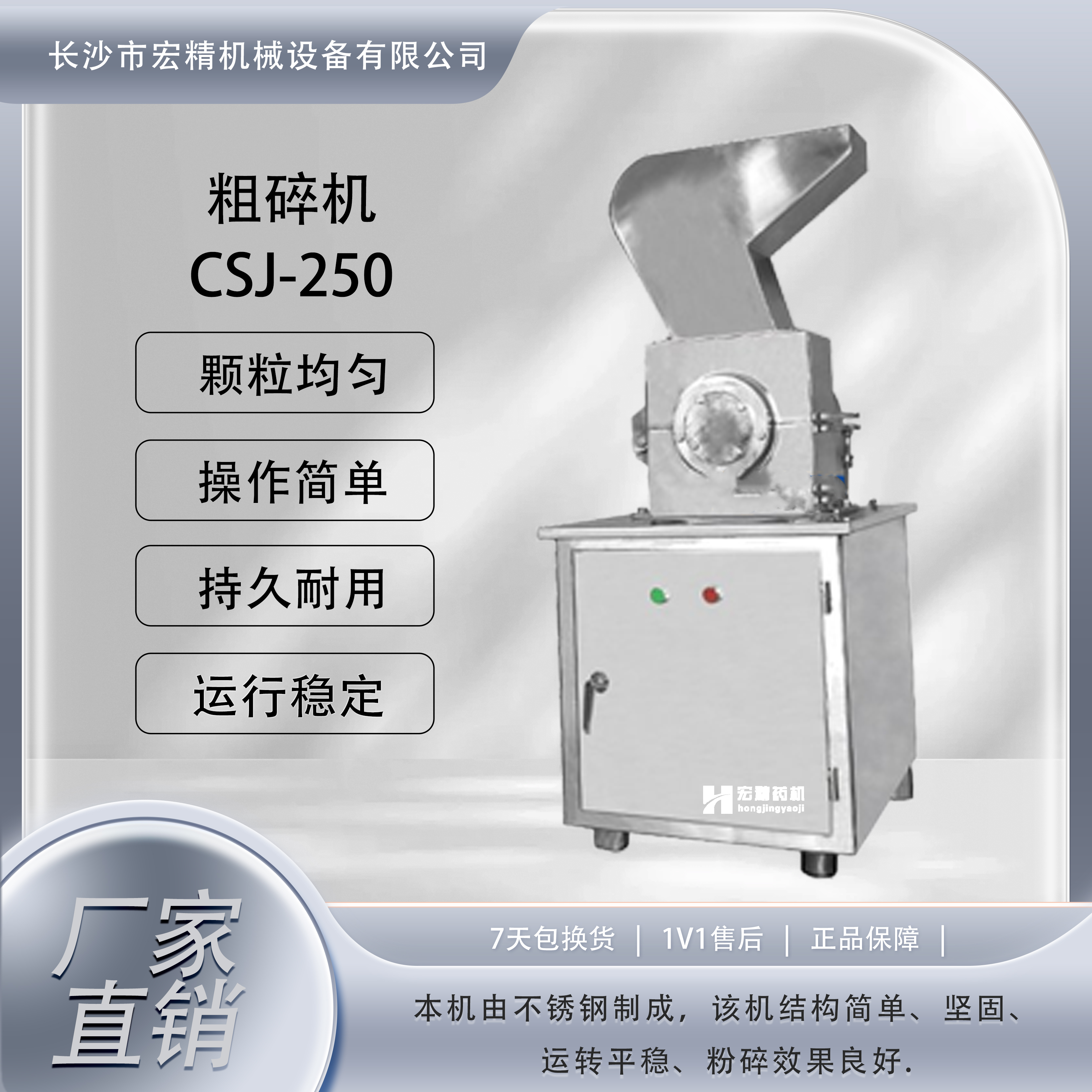 CSJ粗碎機(jī)不銹鋼中藥材粉碎機(jī)食品飼料根莖粉碎設(shè)備