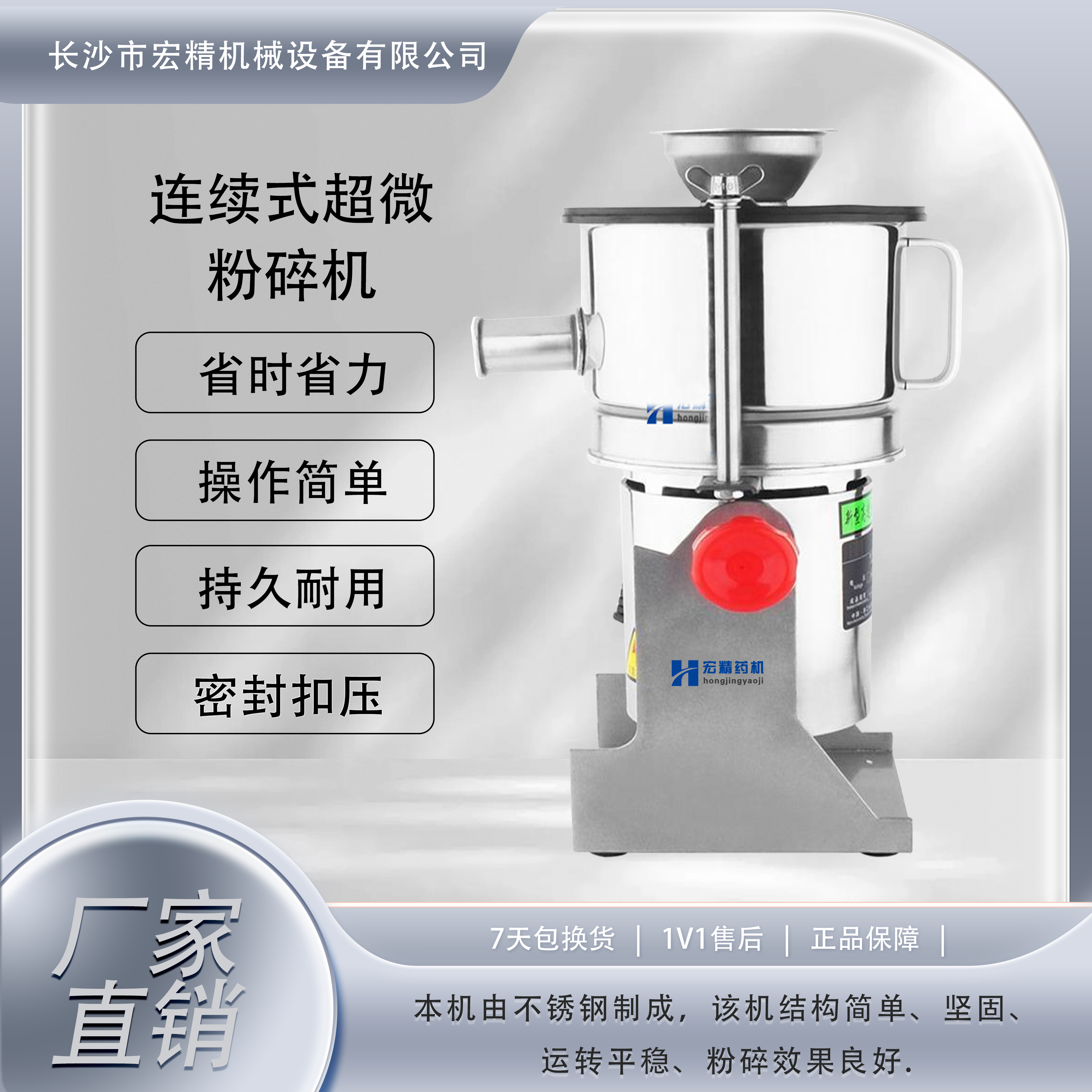 LD-BS-30連續(xù)式超微粉碎機(jī)搖擺式中草藥研磨機(jī)三七珍珠靈芝磨粉機(jī)