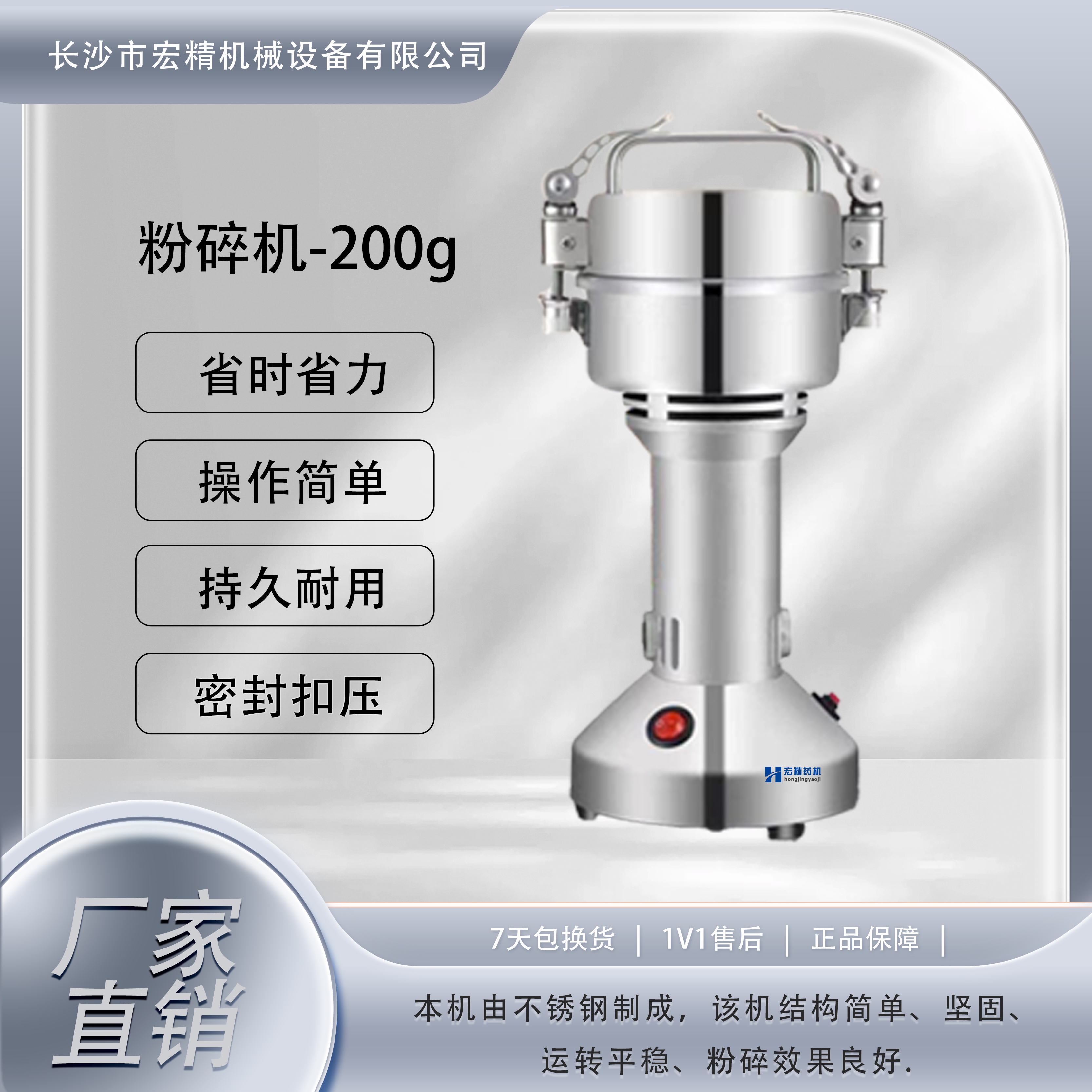 LD-200中藥粉碎機(jī)不銹鋼家用小型食品打粉機(jī)中藥材磨粉機(jī)