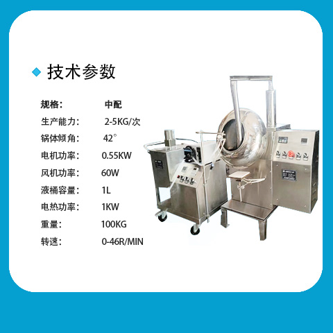 宏精小型包衣機(jī)BY-400A種子包衣設(shè)備藥片糖果包衣實(shí)驗(yàn)室藥品薄膜