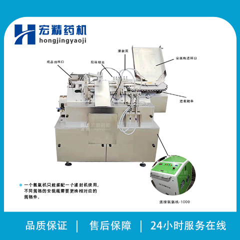 新款ALG-2雙針安瓿瓶拉絲灌封機1-20ML封口化妝品實驗室封