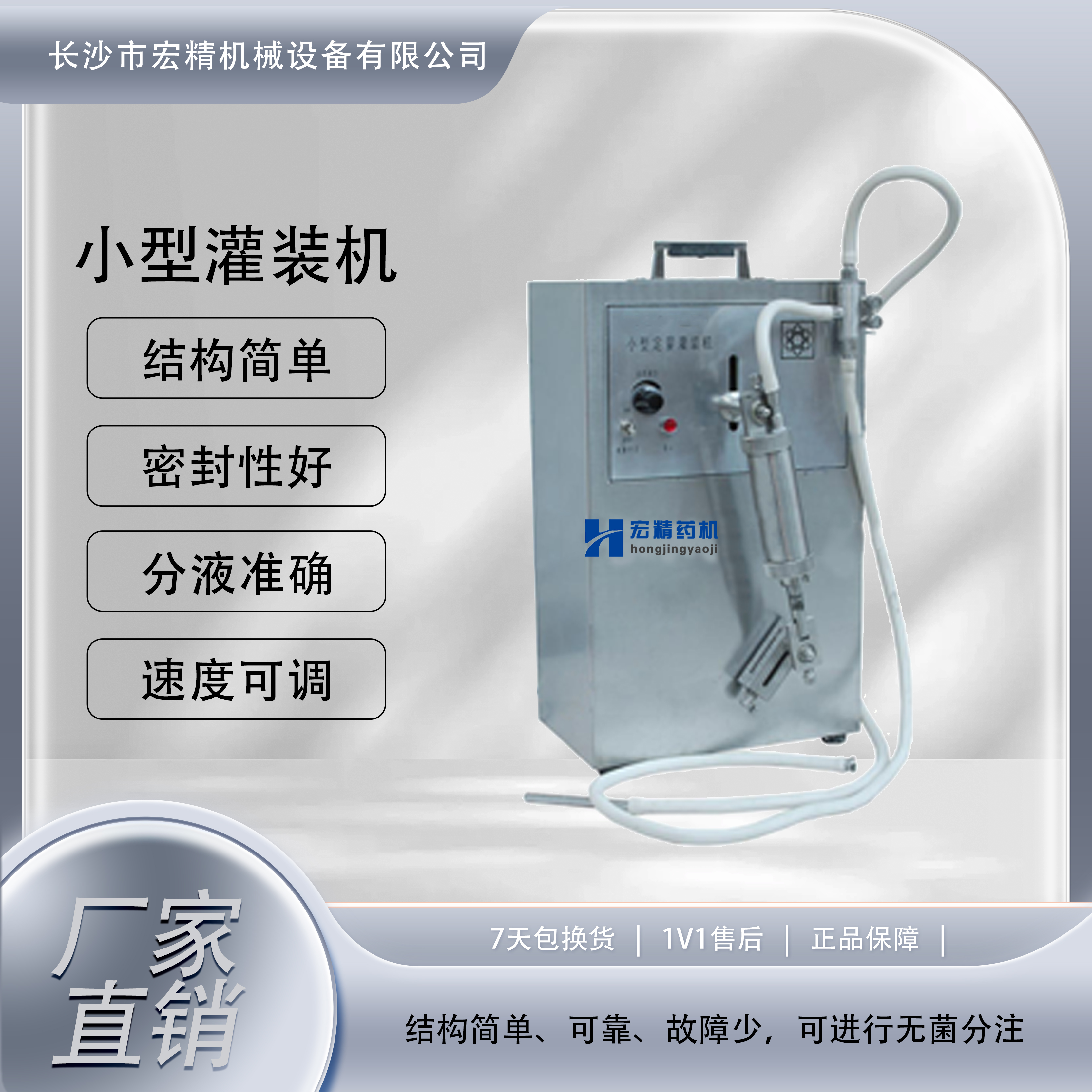 FZH-10灌裝機(jī)手持液體灌裝設(shè)備10ml精油香水蠕動泵分裝器