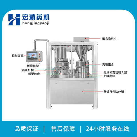 NJP-80C全自動膠囊填充機(jī)硬膠囊粉末灌裝機(jī)藥用膠囊填充設(shè)備