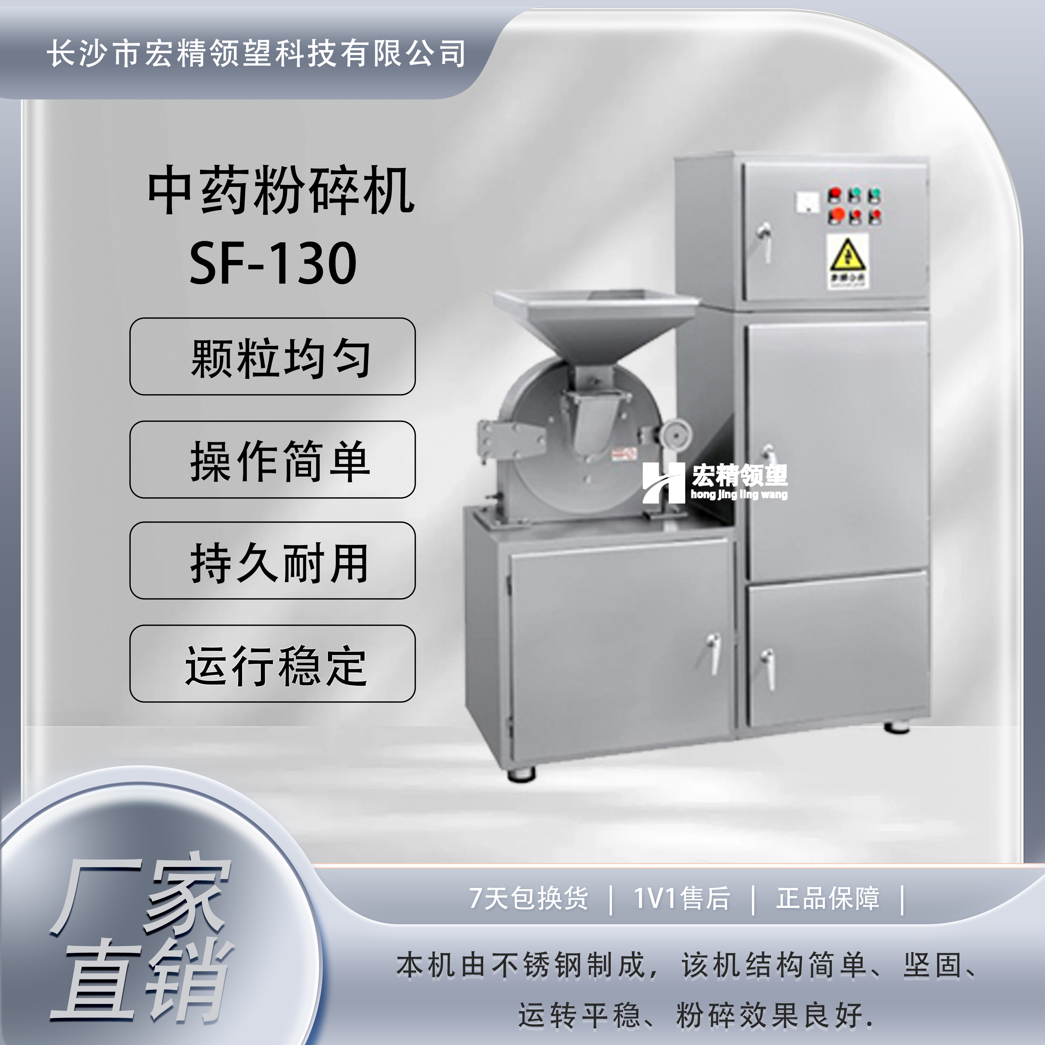 SF-130黨參黃芪三七珍珠靈芝中草藥粉碎機食品五谷雜糧凍干雞胸肉