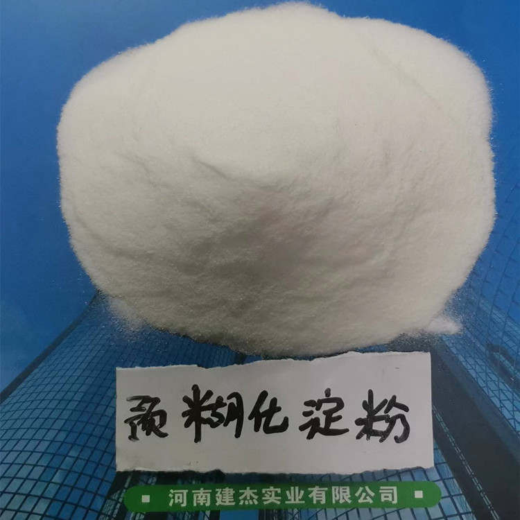 預糊化淀粉提高物料粘度和強度加量少工廠質(zhì)量保證