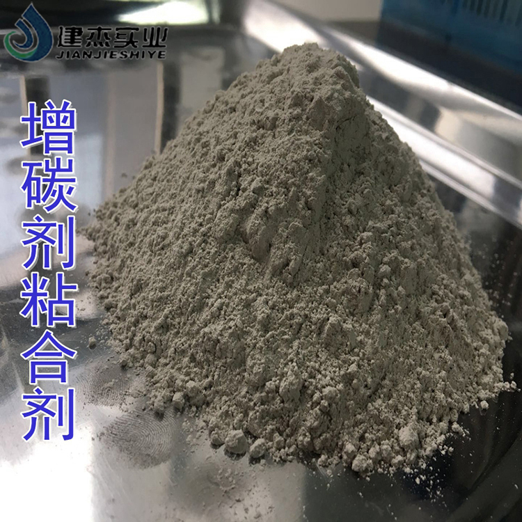 石墨煤球團(tuán)粘合劑干粉添加方便無腐蝕，強(qiáng)度高，加量小