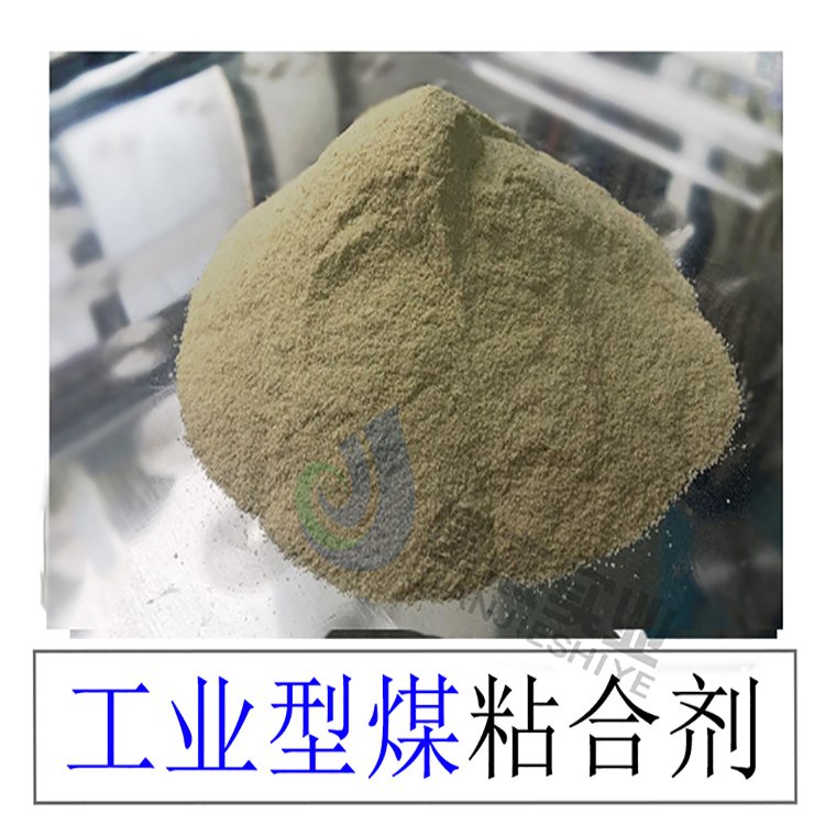 石灰窯型煤粘結(jié)劑適用于無煙煤蘭炭焦粉等冷壓球團強度高