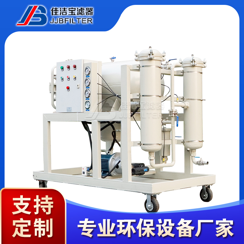 佳潔寶濾器聚結脫水濾油機透平油除水400L\/min