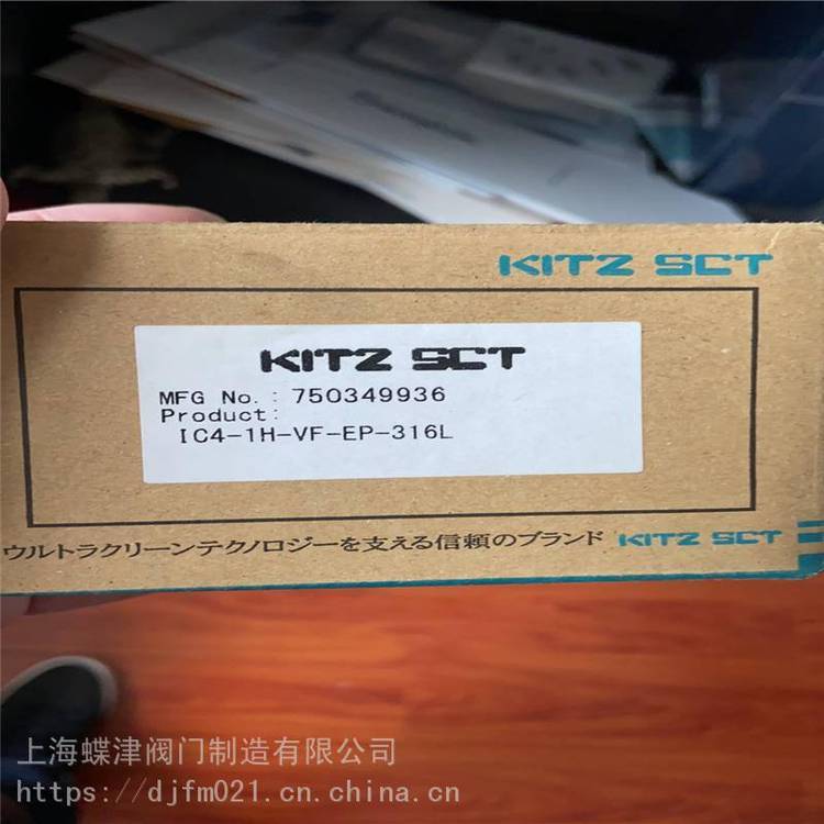 KD4TS-VFC-1\/4流量微調整閥日本KITZ-SCT開茲隔膜閥上海蝶津閥門制造總部庫存