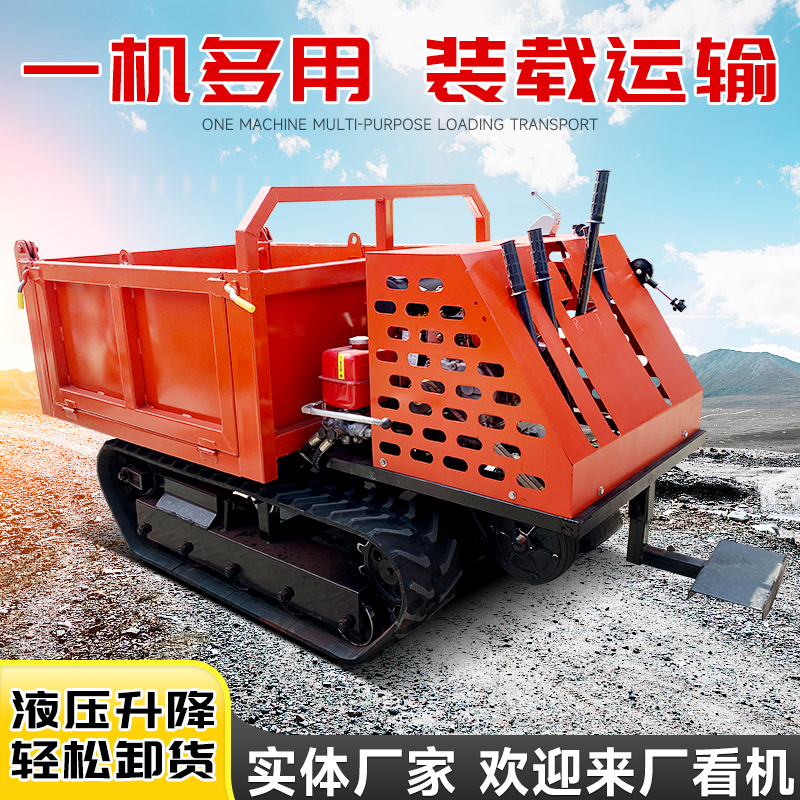 載重王爬山虎1.5噸小型履帶車爬坡45度山上工地拉砂石翻斗車