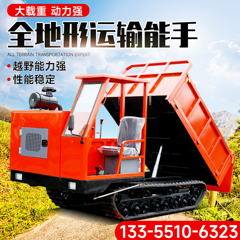 爬山虎運(yùn)輸車履帶式自卸車山地工程農(nóng)用爬坡王履帶車小型全地形車