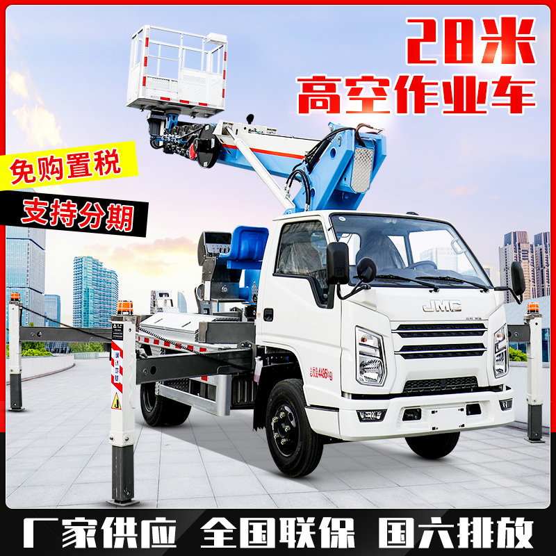 北駿28米高空作業(yè)車(chē)藍(lán)牌高空登高車(chē)廠房施工安裝廣告牌高空車(chē)