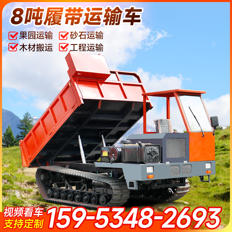 工地爬山虎履帶運(yùn)輸車(chē)載重十噸履帶式自卸車(chē)?yán)呈膸к?chē)