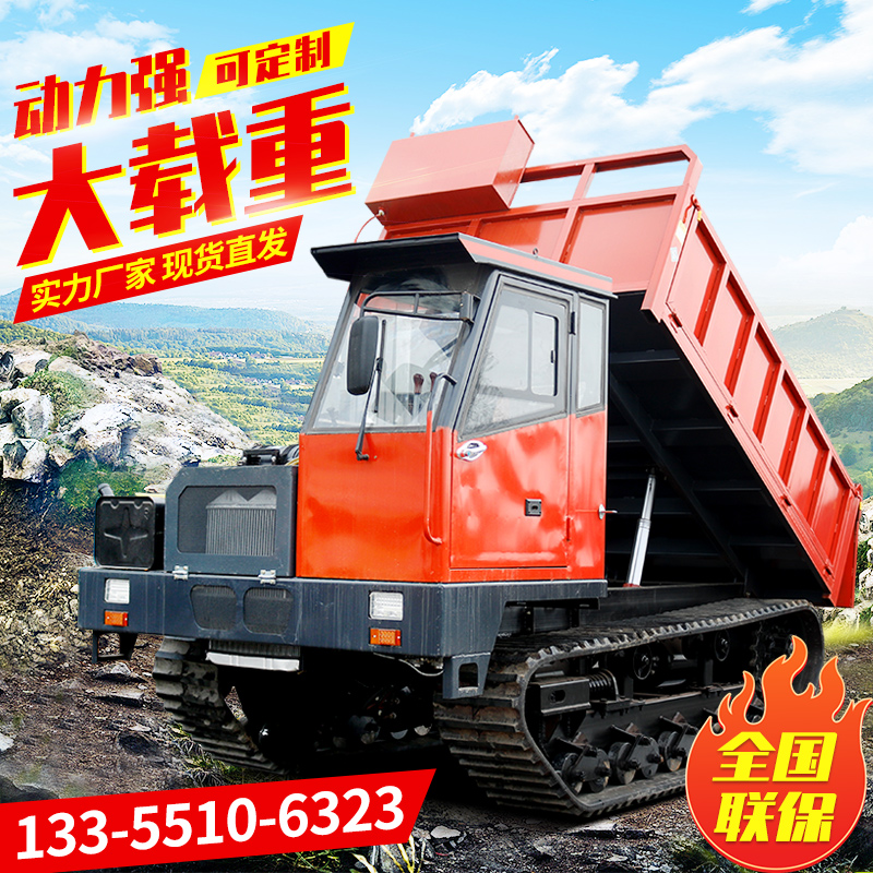 全地形履帶運(yùn)輸車(chē)小型農(nóng)用拉糧食履帶車(chē)850公斤-12噸翻斗自卸車(chē)