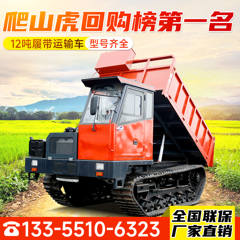 履帶爬山虎車山區(qū)拉毛竹履帶式運(yùn)輸車全地形多功能自卸車時利