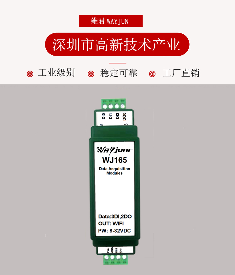 3路DI計數(shù)器，2路PWM輸出，ModbusTCP協(xié)議WiFi模塊流量計脈沖計數(shù)