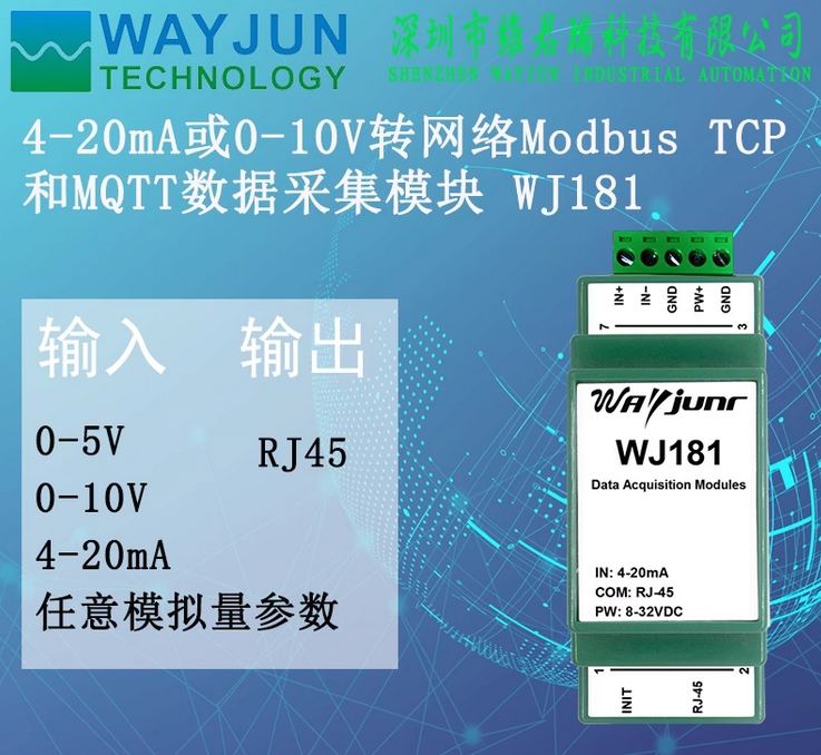 4-20mA\/0-10V轉網絡ModbusTCP單路模擬量信號轉RJ45