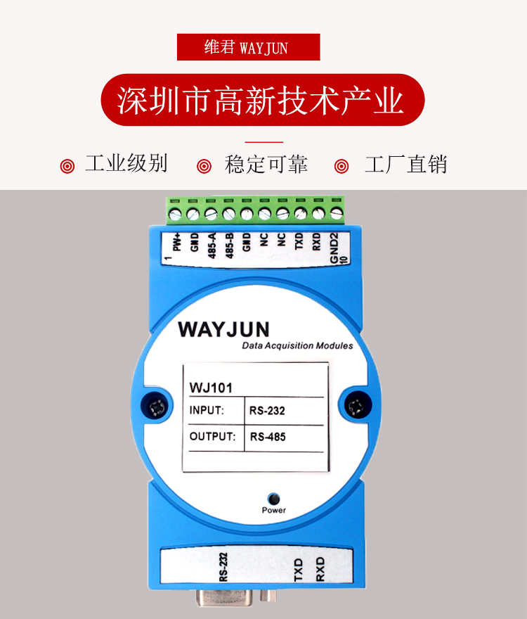 RS-232轉(zhuǎn)RS-485\/串口信號遠傳\/RS232與RS485信號轉(zhuǎn)換