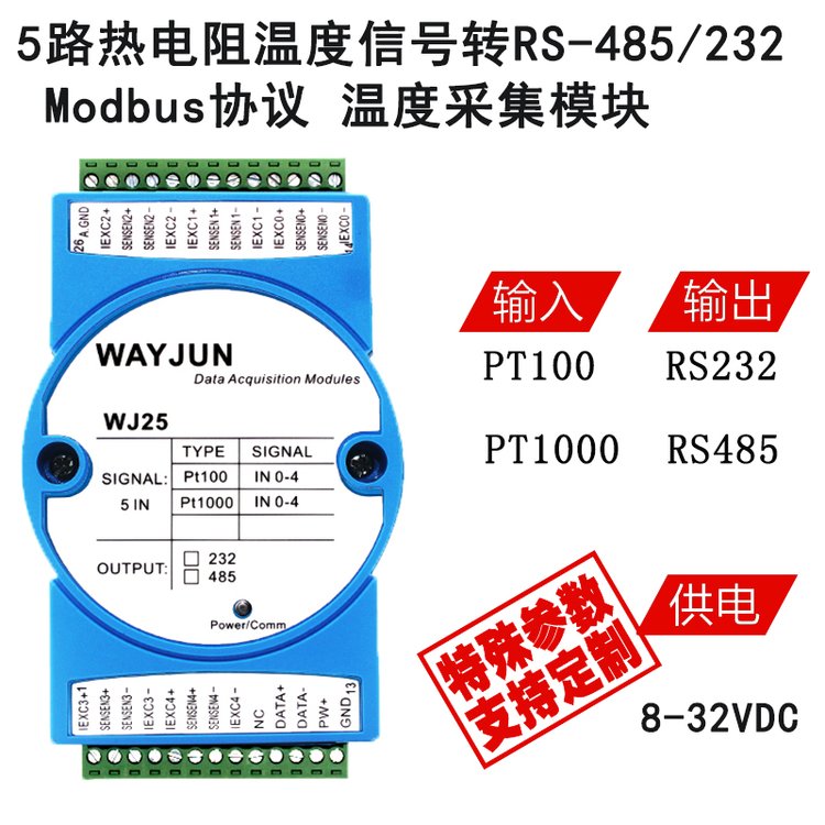 PT100\/pt1000轉(zhuǎn)RS232\/rs485溫度傳感器信號(hào)采集溫度采集模塊