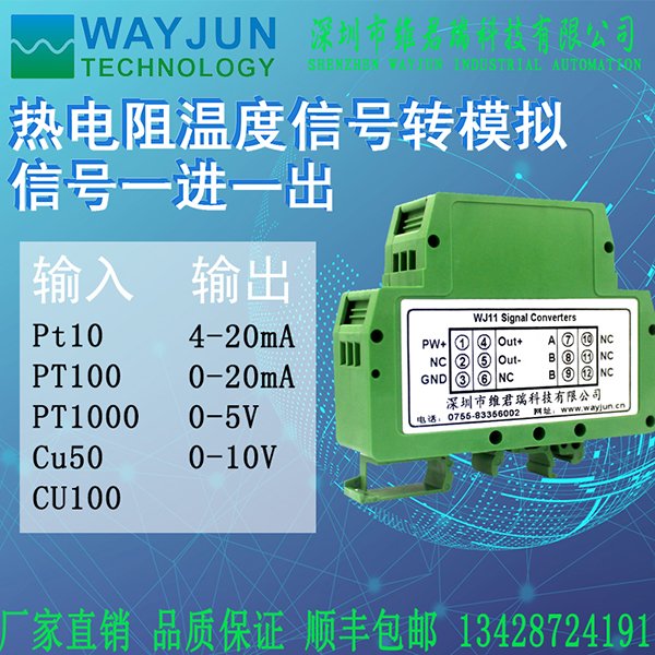 PT100\/PT10\/CU50轉(zhuǎn)0-20mA熱電阻溫度信號(hào)隔離變送器傳感器