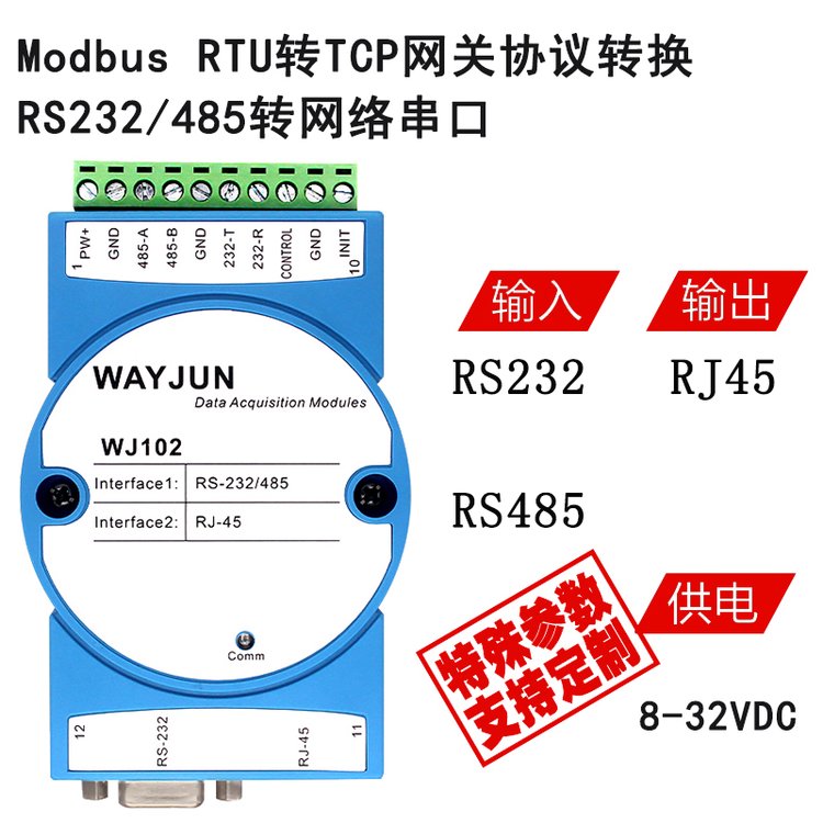 rs485轉(zhuǎn)rj45.rs232轉(zhuǎn)rj45，modbusrtu轉(zhuǎn)tcp網(wǎng)關(guān)協(xié)議轉(zhuǎn)換