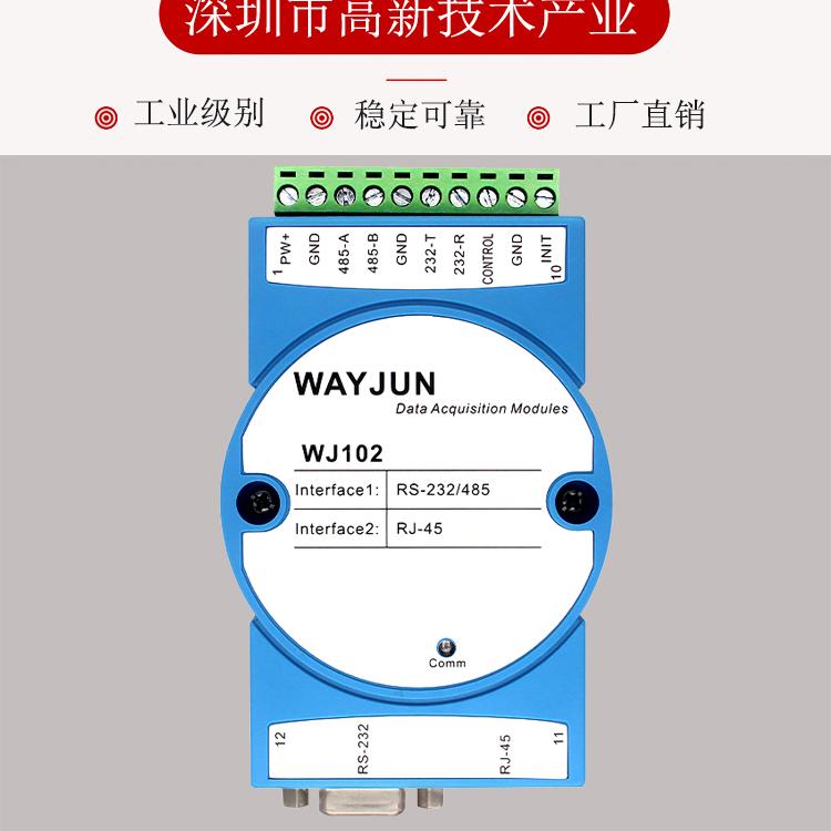 modbusRTU轉(zhuǎn)RJ45工業(yè)級RS232\/485和TCP\/IP之間協(xié)議轉(zhuǎn)化器