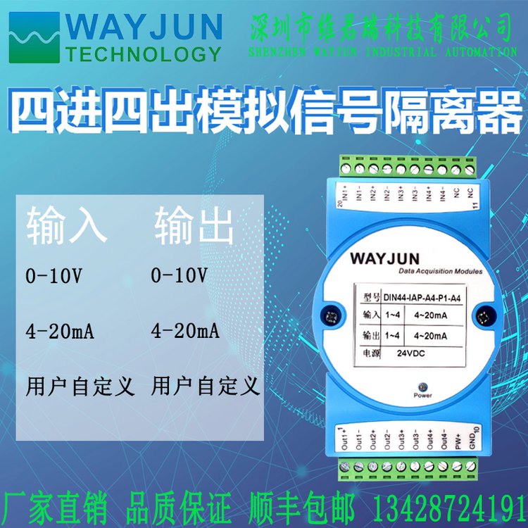 VPV單輸入單輸出模擬信號隔離變送器采用光耦隔離技術(shù)