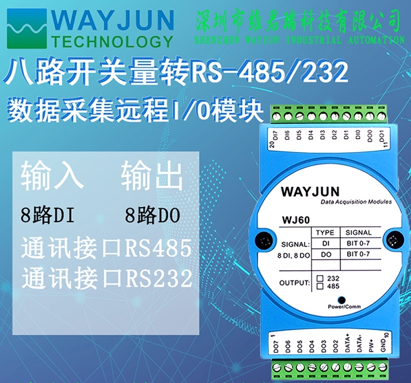 ModbusRTU數(shù)據(jù)采集遠(yuǎn)程IO模塊\/干接點(diǎn)PNP混合信號(hào)轉(zhuǎn)RS-485