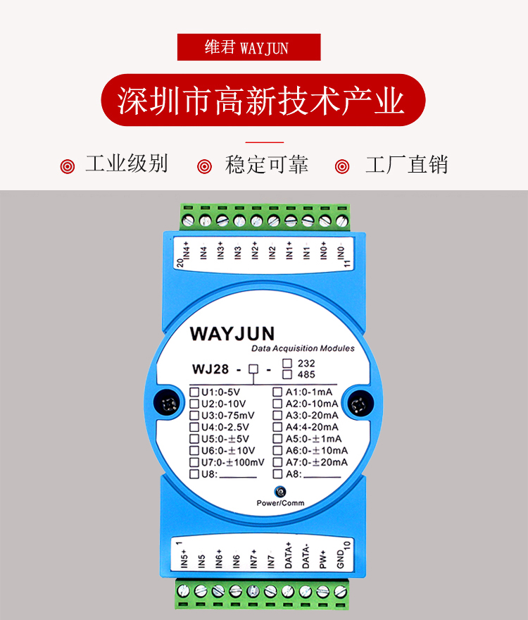 4-20mA轉RS485,4-20mA轉RS232數(shù)據(jù)采集AD轉換模塊