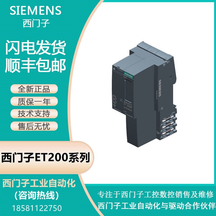 西門子代理商SIMATICPN\/PN耦合器6ES7158-3AD10-0XA0