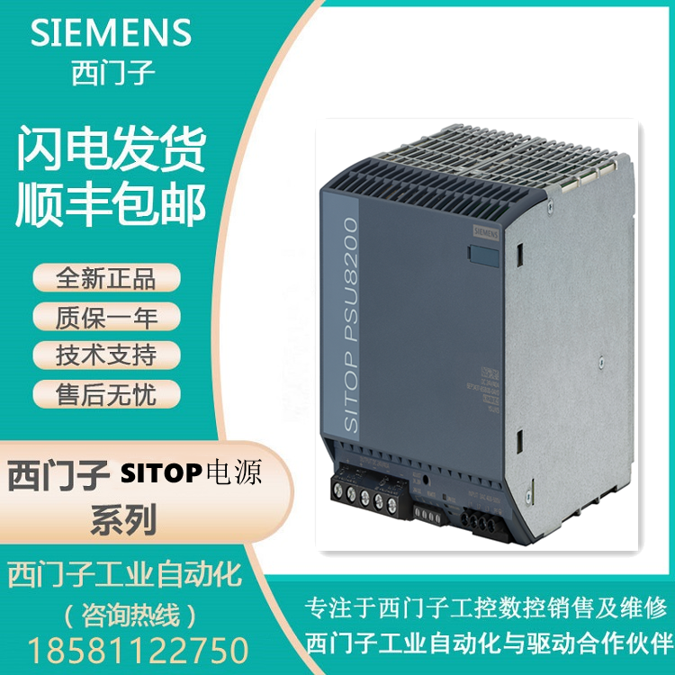 西門(mén)子代理商SITOPPSU820024V\/20A穩(wěn)定電源6EP3436-8SB00-0AY0