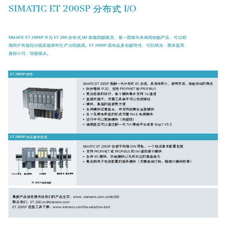 西門(mén)子ET200SP代理商IM155-6PN捆綁包6ES7155-6AA01-0BN0接口模塊