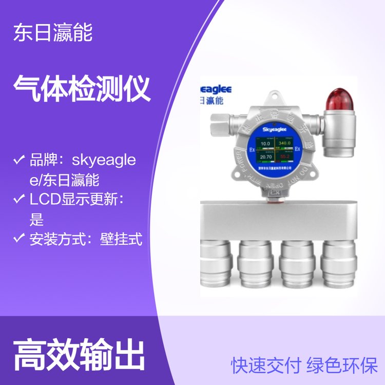 固定式鋁合金外殼擴(kuò)散式多合一氣體檢測儀可定制