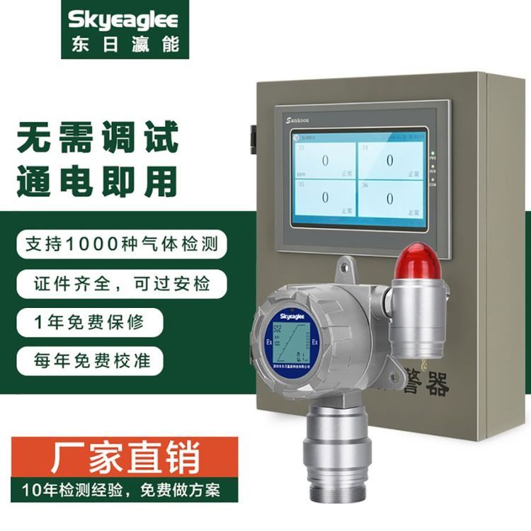 SK-600-PH3-L在線式磷化氫變送器探頭可帶聲光報(bào)警功能