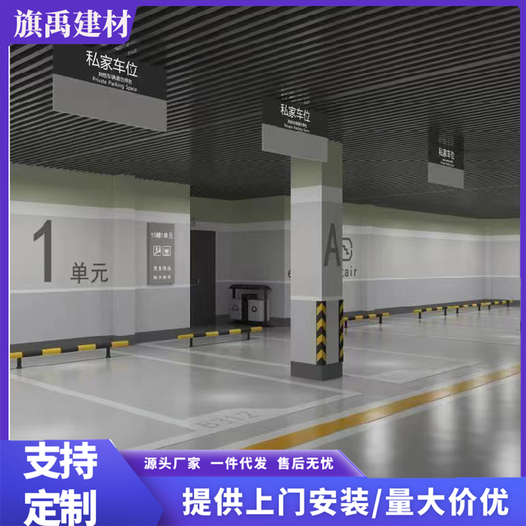 旗禹建材地下車庫(kù)方通吊頂停車場(chǎng)商超吊頂天花造型多樣