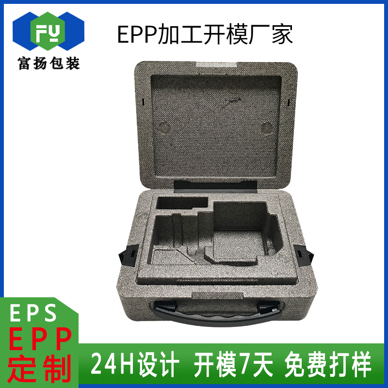 EPP成型發(fā)泡包裝制品epp定做泡沫加工曬紋工藝緩沖加工開模廠家